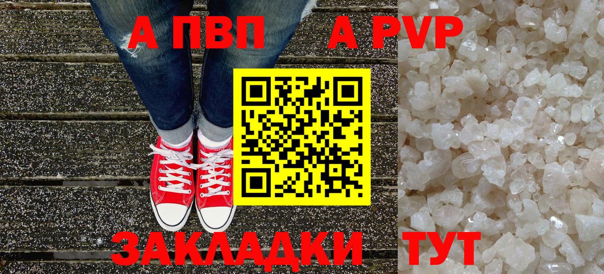 купить наркоту  Alpha-PVP  Вход с VPN  Новосибирск  Alpha PVP VHQ  Alpha-PVP крисы CK 