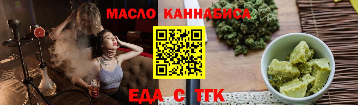 Новосибирск  Canna-Cookies марихуана  Вход с VPN 