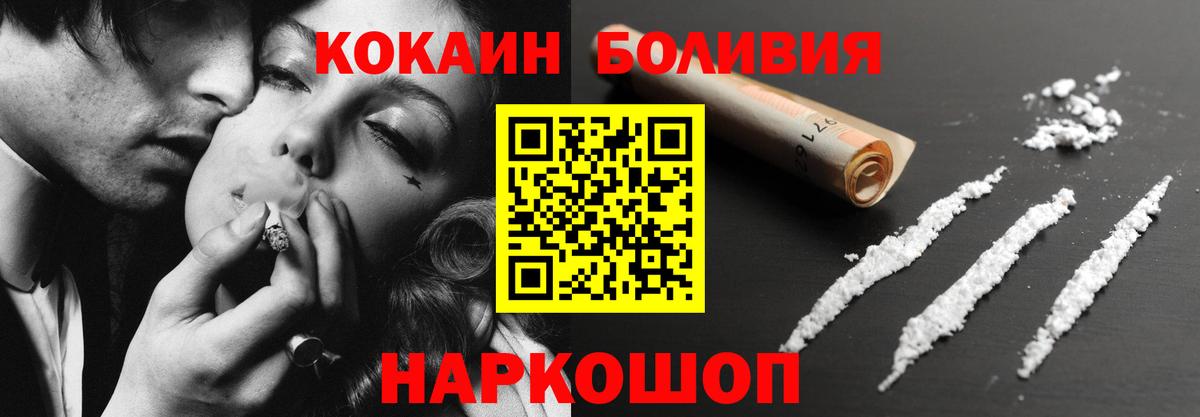 Новосибирск  Кокаин 99%  Вход с VPN  Cocaine Перу 