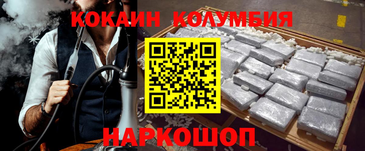 COCAIN Fish Scale Новосибирск