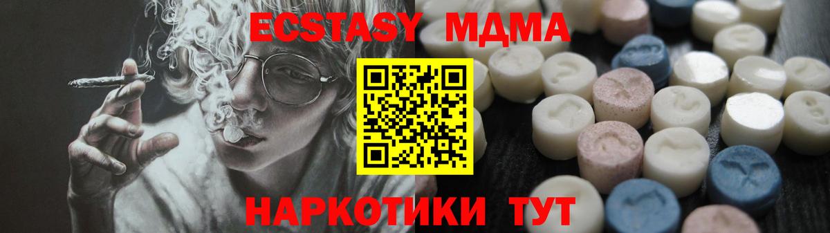 Новосибирск  Экстази  hydra сайт  Вход с VPN  Ecstasy MDMA  ЭКСТАЗИ 250 мг 