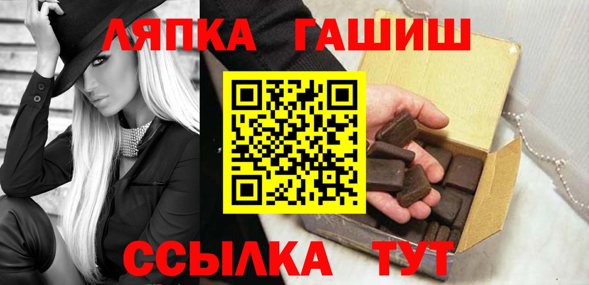 Гашиш Cannabis  Вход с VPN  Гашиш индика сатива  Новосибирск 