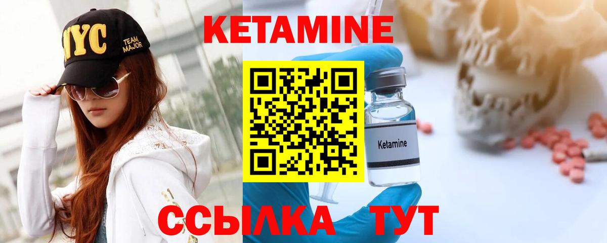 Кетамин ketamine  Вход с VPN  Новосибирск 