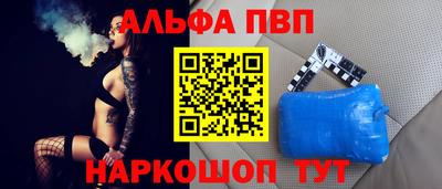 мяу мяу кристалл Иваново