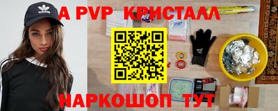 мяу мяу кристалл Иваново