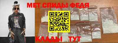 мяу мяу кристалл Иваново