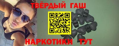 гашишное масло Железноводск