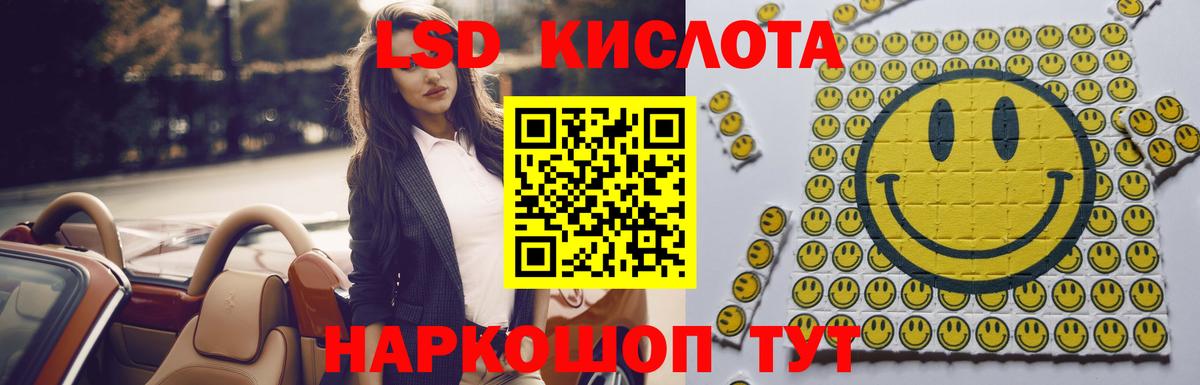 LSD-25 экстази кислота Новосибирск