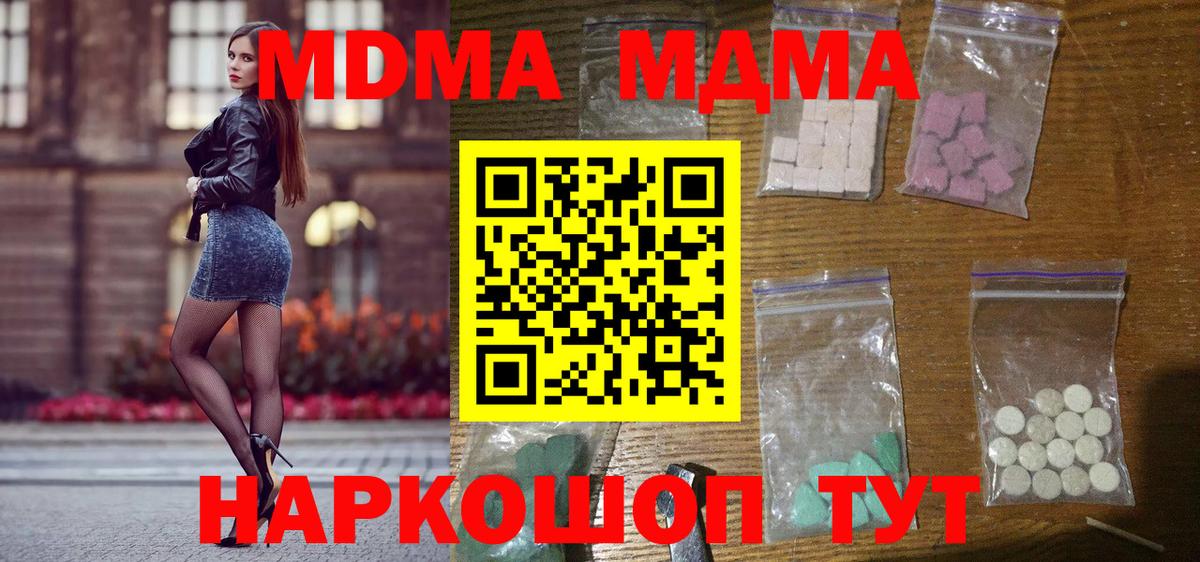 MDMA молли Новосибирск