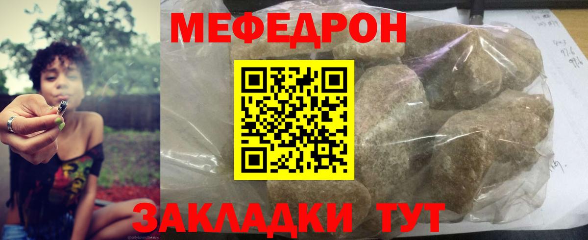 Меф мяу мяу кристаллы Новосибирск