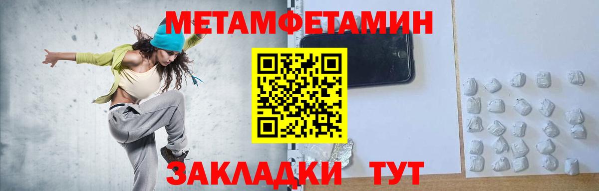 Метамфетамин мет Новосибирск