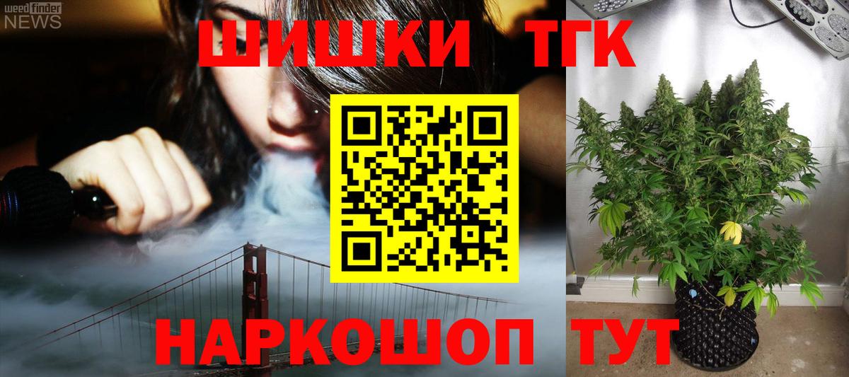 Бошки Шишки сатива Новосибирск